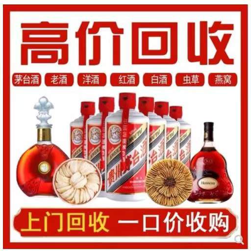 扎鲁特回收茅台酒